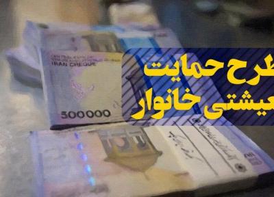 شروع ثبت نام متقاضیان یاری معیشتی که یارانه نقدی نمی گیرند، مهلت ثبت نام تا 24 دی ماه