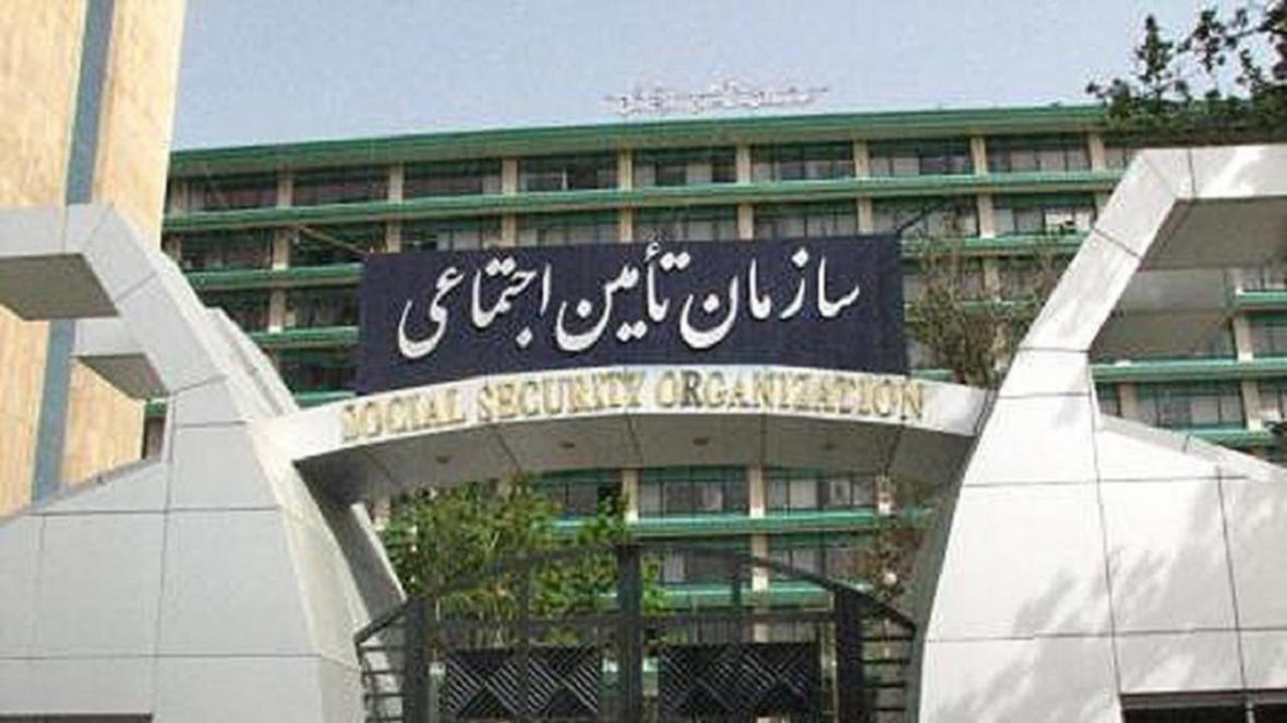 تمدید مهلت ثبت نام آزمون استخدامی سازمان تأمین اجتماعی تمدید مهلت ثبت نام آزمون استخدامی سازمان تأمین اجتماعی
