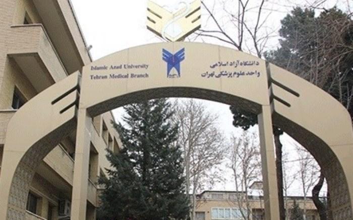 نتایج پذیرش بدون آزمون کاردانی و کارشناسی دانشگاه آزاد نتایج پذیرش بدون آزمون کاردانی و کارشناسی دانشگاه آزاد اعلام شد