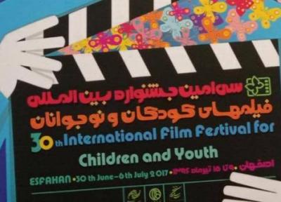 افتتاح نمایشگاه پوستر های جشنواره فیلم کودک در اصفهان
