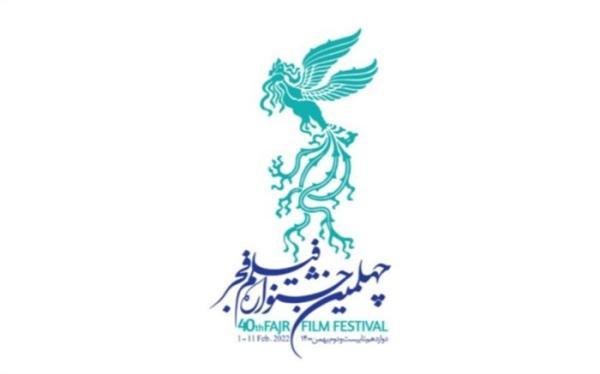 امروز؛ آخرین مهلت ثبت نام در بخش مسابقه سینمای مستند چهلمین جشنواره فیلم فجر
